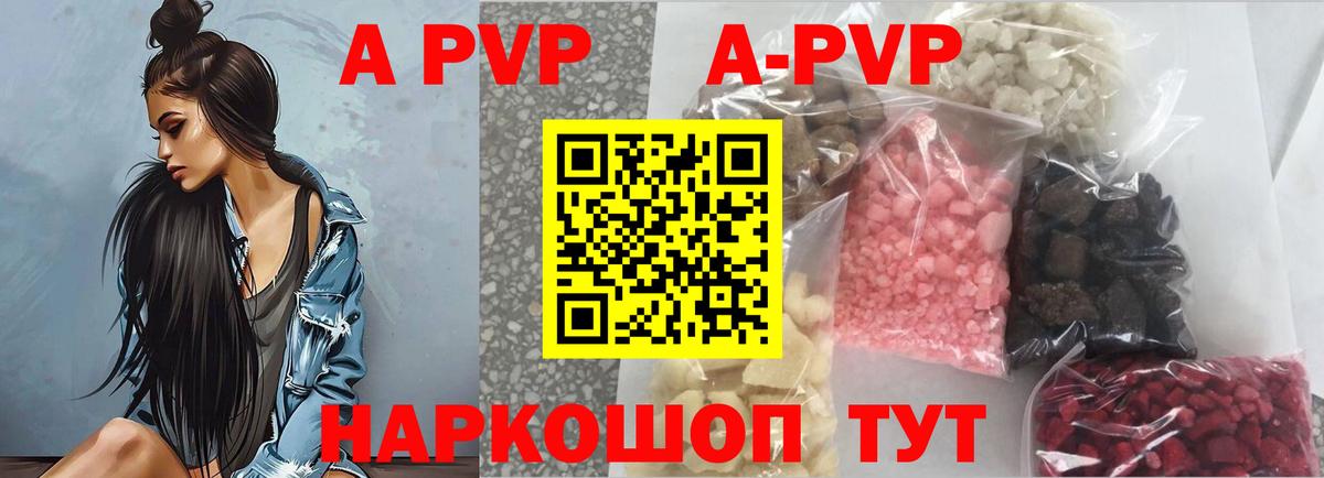Alpha-PVP Crystall Ивантеевка