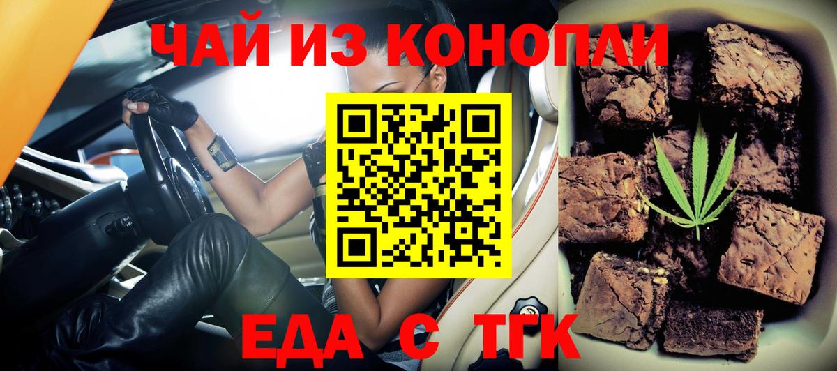 Canna-Cookies марихуана  Вход с VPN  Ивантеевка 