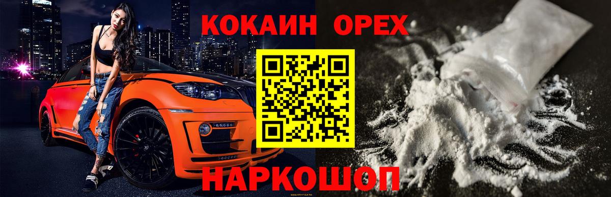Кокаин 98% Ивантеевка