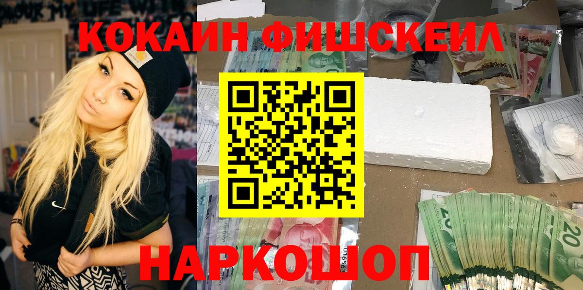 Кокаин 99%  Кокаин  Вход с VPN  Ивантеевка  Cocaine Перу 