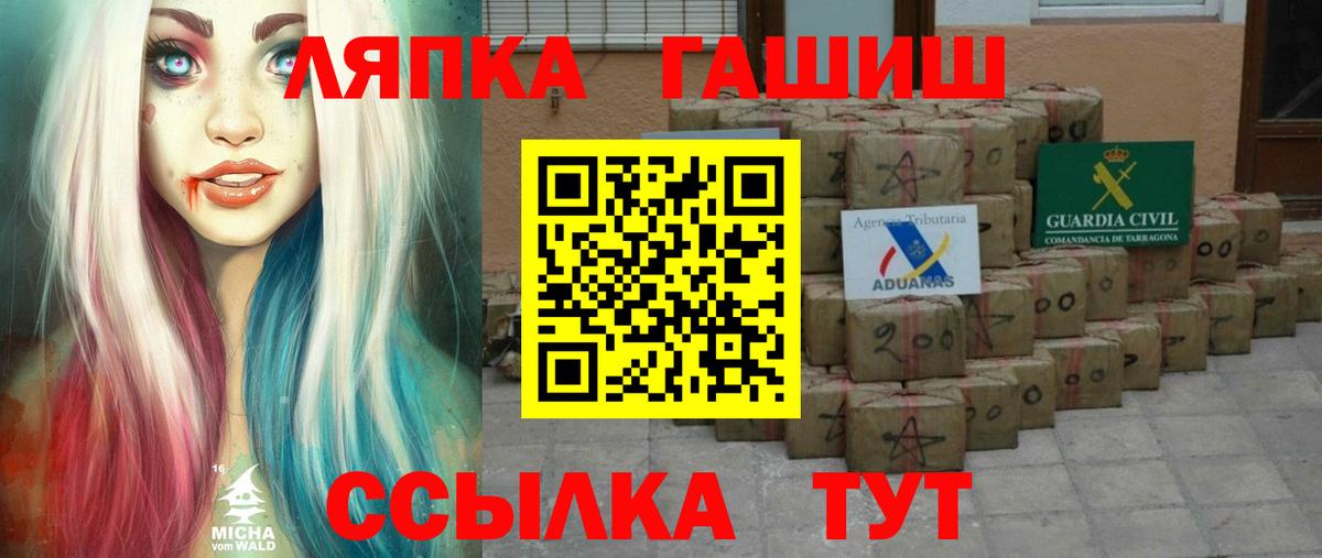 ГАШИШ ice o lator Ивантеевка