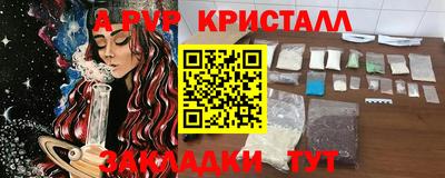спайс Лесосибирск
