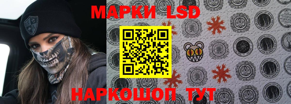 LSD-25 экстази ecstasy  mega ссылка  Ивантеевка  Лсд 25 экстази ecstasy  Вход с VPN 