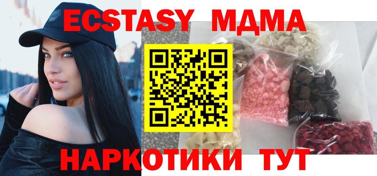 MDMA Molly  МДМА crystal  Ивантеевка  Вход с VPN 