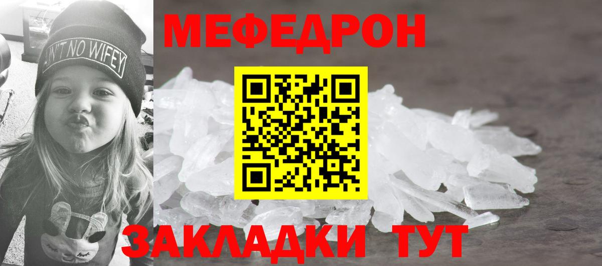 Меф  Ивантеевка