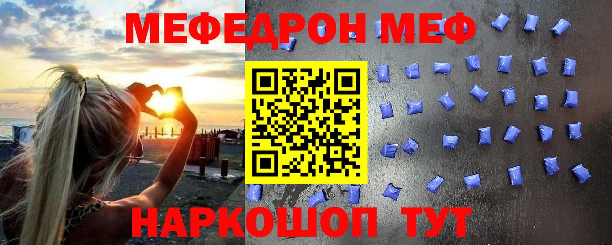 Меф  Меф mephedrone  Вход с VPN  Ивантеевка 