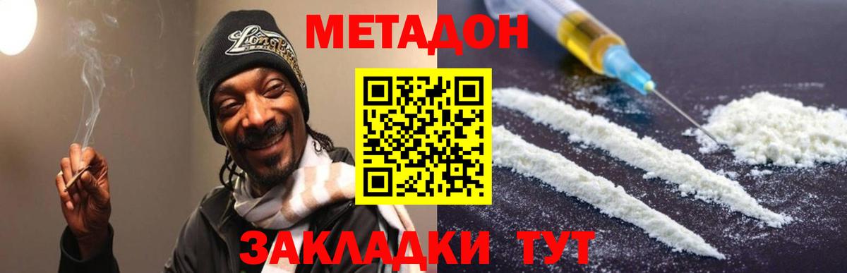 мега ONION  МЕТАДОН мёд  Ивантеевка  Вход с VPN  Метадон VHQ 