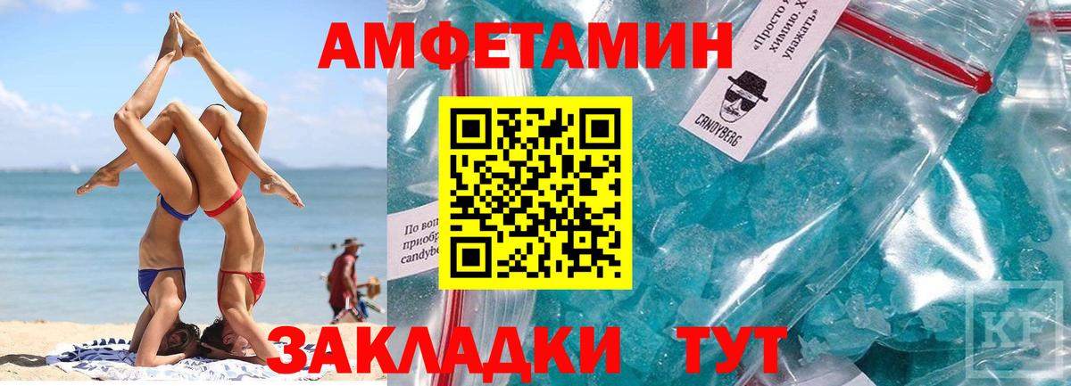 Ивантеевка  Первитин Декстрометамфетамин 99.9%  Первитин Декстрометамфетамин 99.9%  Вход с VPN 