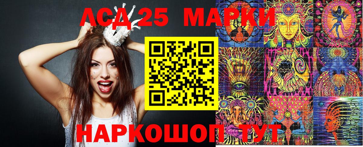 Ивантеевка  Марки N-bome 1,5мг  Марки N-bome 1,5мг  Наркотические марки  Вход с VPN 