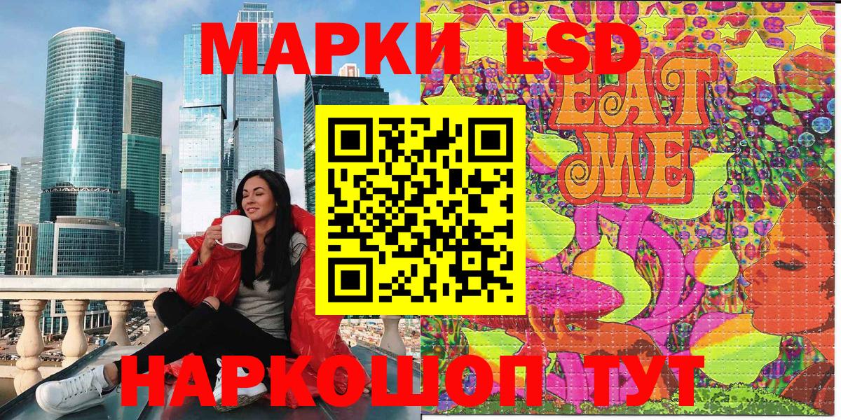 Марки N-bome 1,8мг Ивантеевка