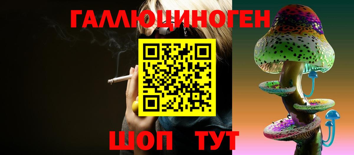 Галлюциногенные грибы мухоморы  Вход с VPN  Галлюциногенные грибы Magic Shrooms  что такое наркотик  Ивантеевка 