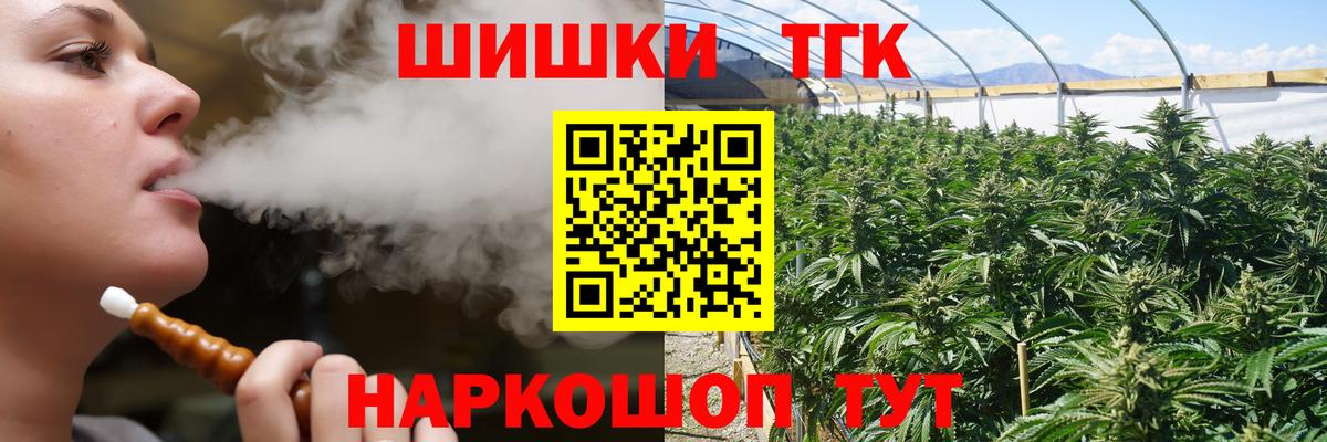 Бошки Шишки планчик Ивантеевка